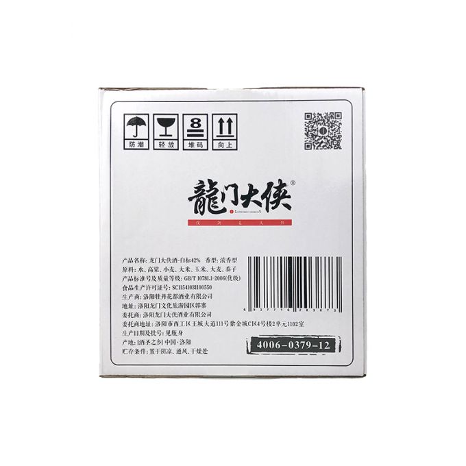 龙门大侠文化小酒 白标42度整箱 浓香型高度白酒