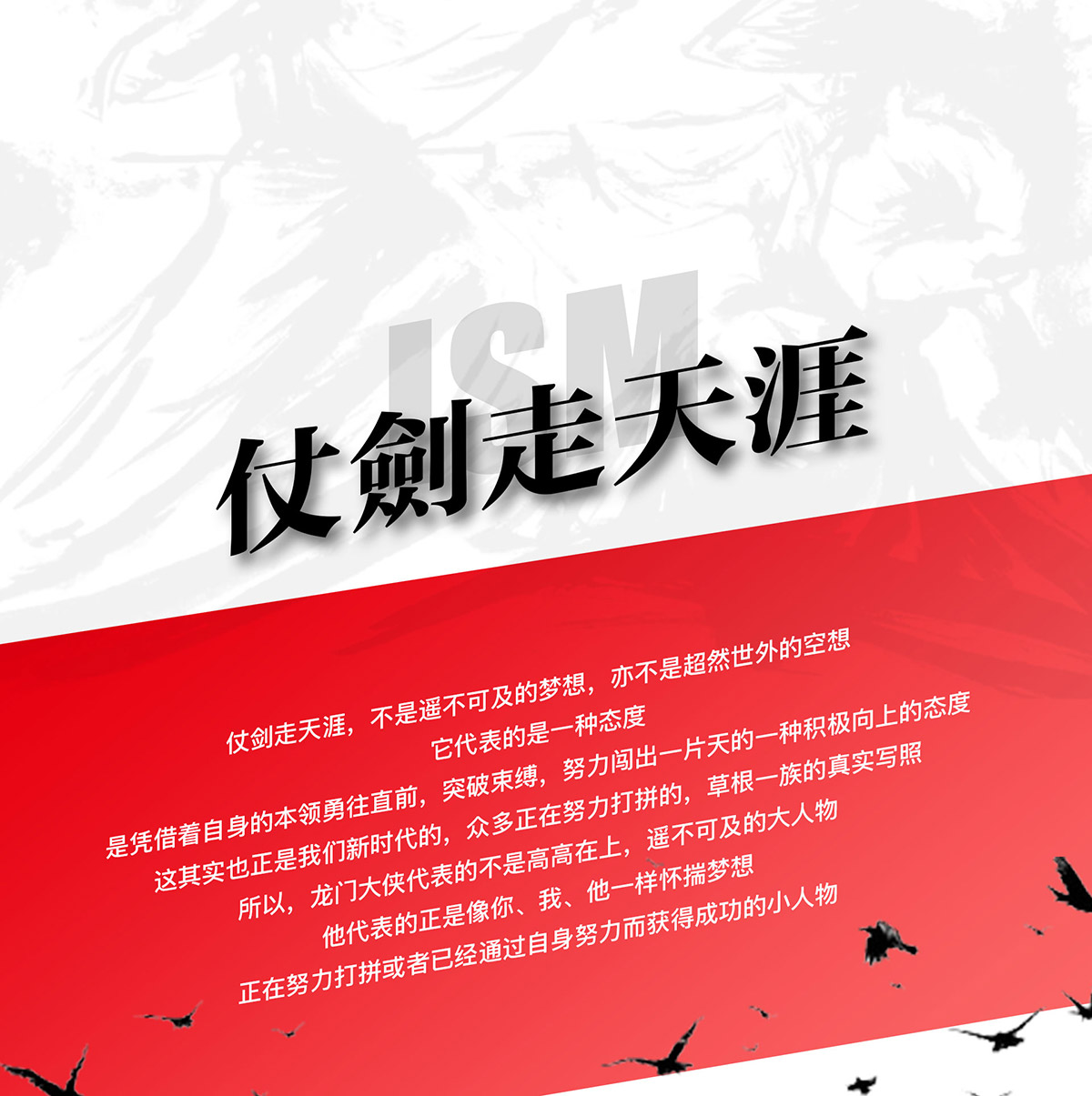 仗剑走天涯,不是遥不可及的梦想,亦不是超然世外的空想