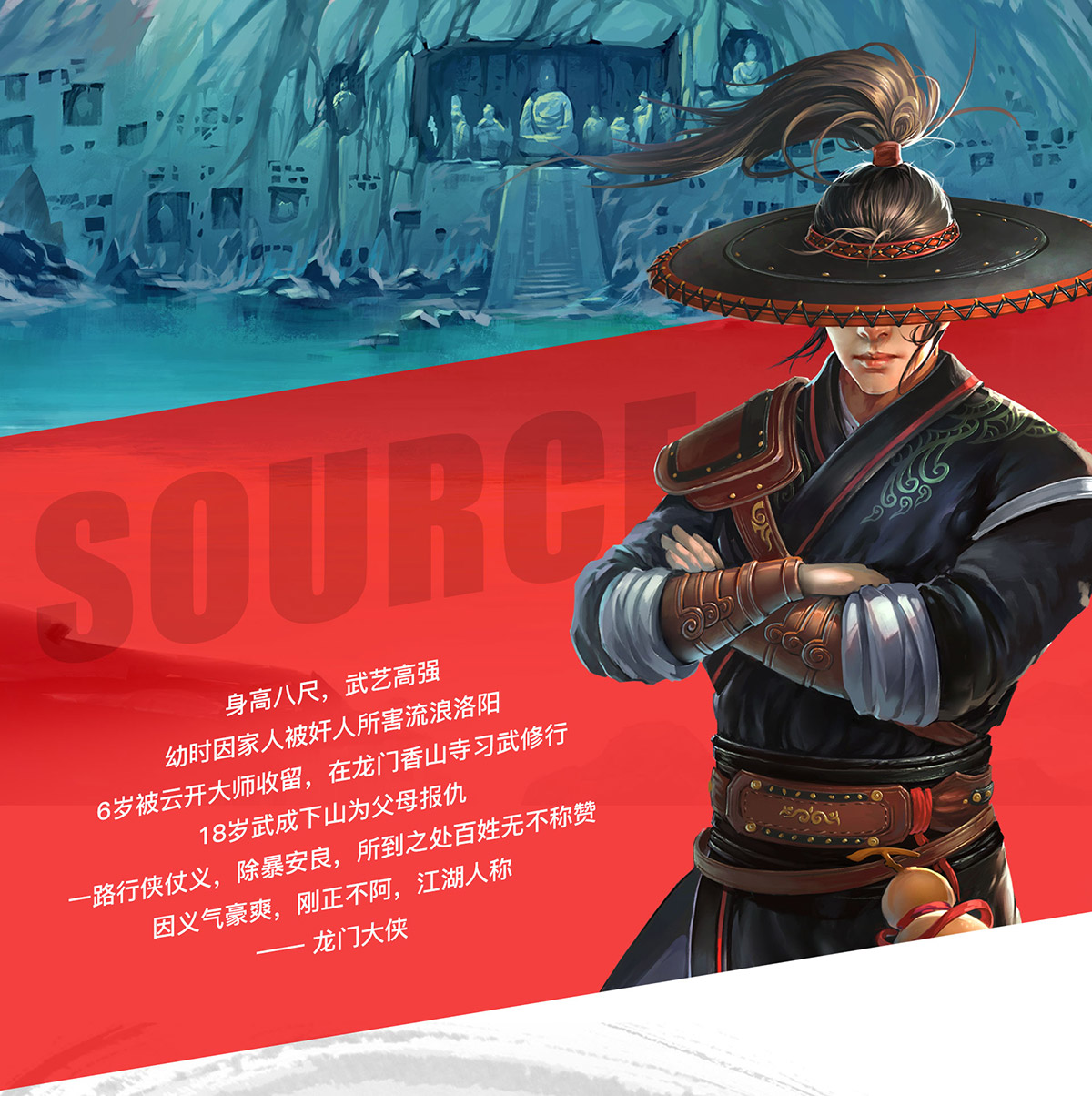 除暴安良刚正不阿,江湖人称——龙门大侠