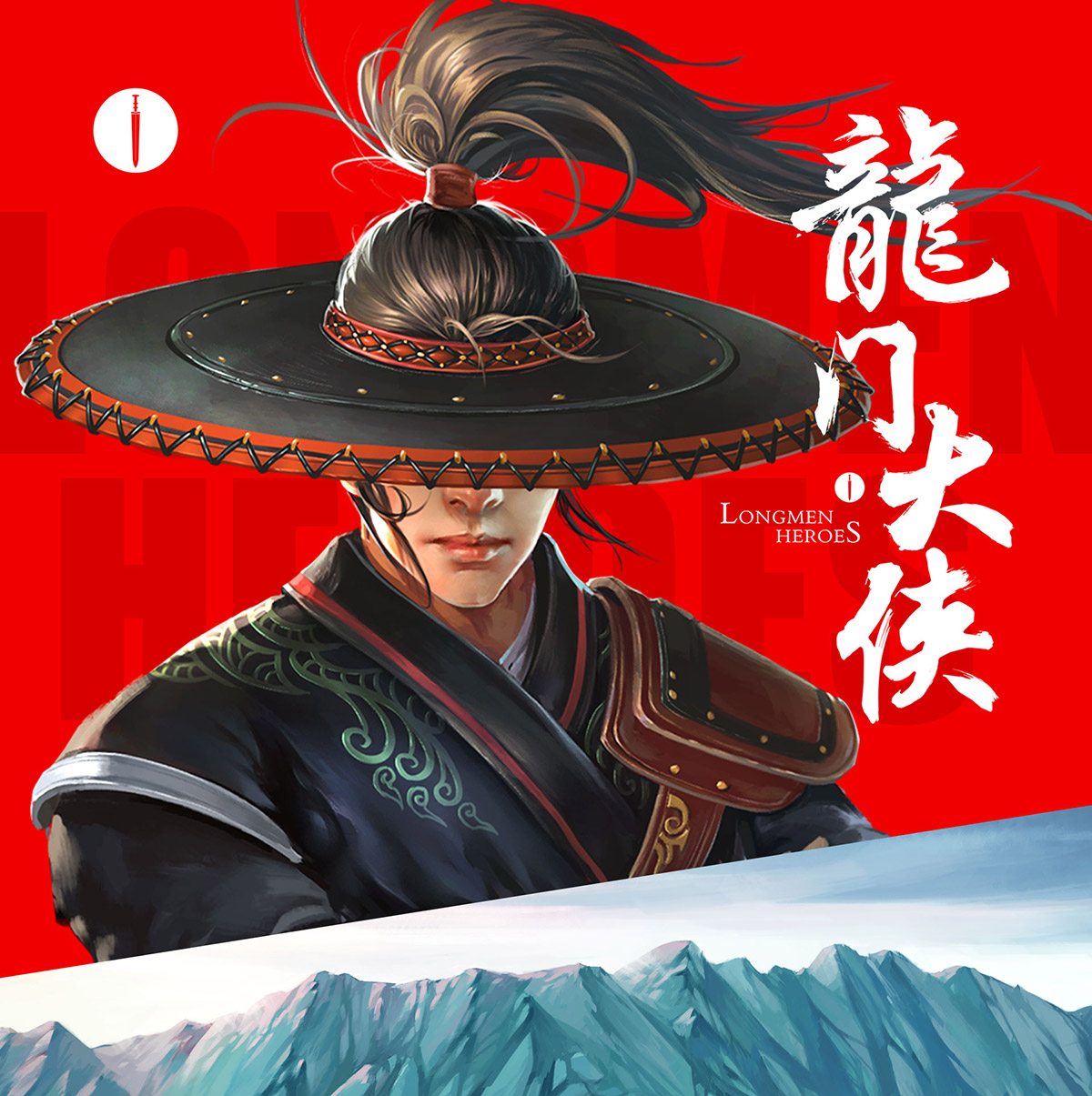 龙门大侠文化小酒