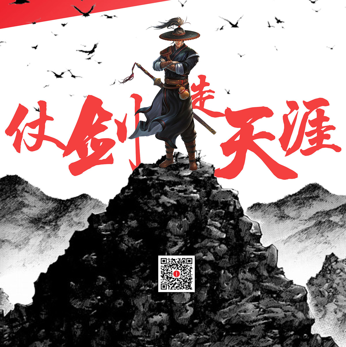 龙门大侠江湖小酒