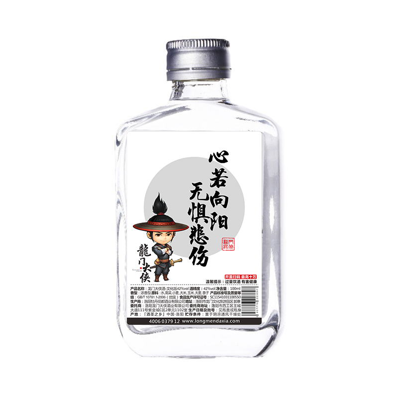 龙门大侠文化小酒 文化版42度 浓香型高度白酒
