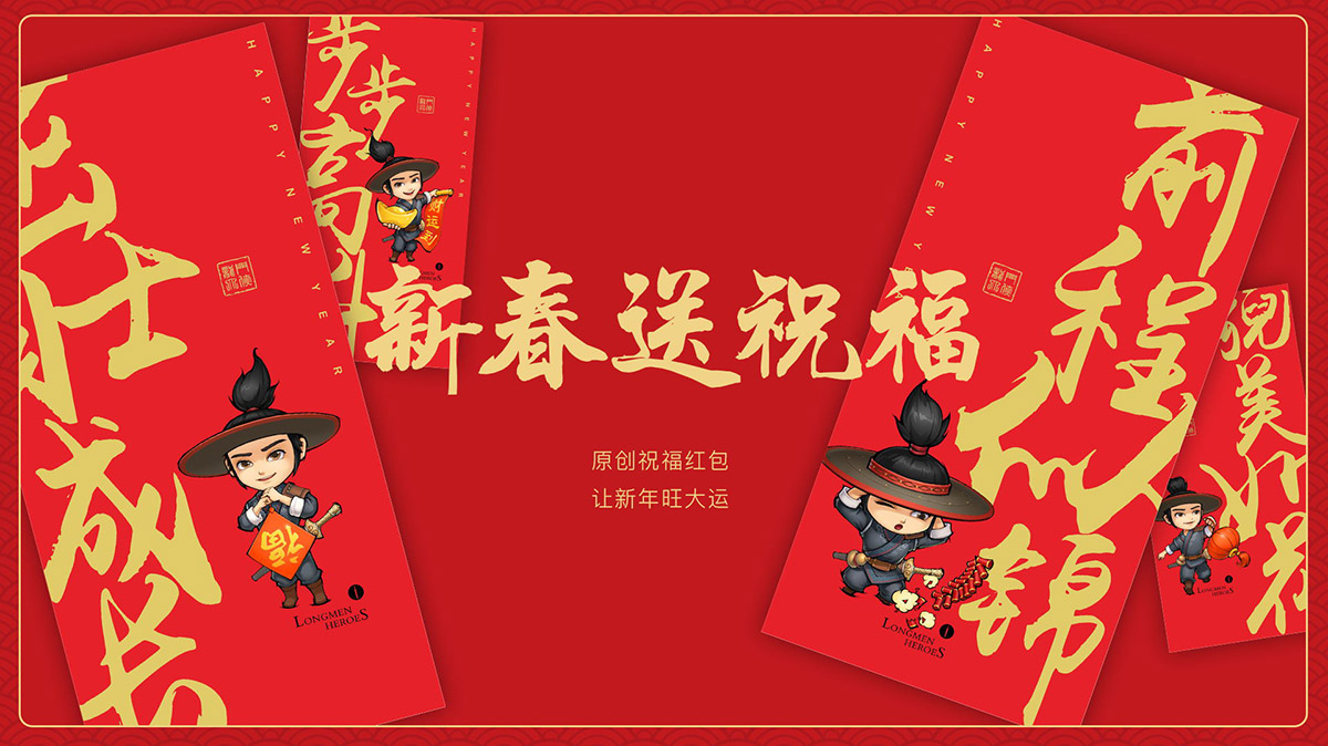 龙门大侠文化小酒 新年贺岁版 浓香型高度白酒