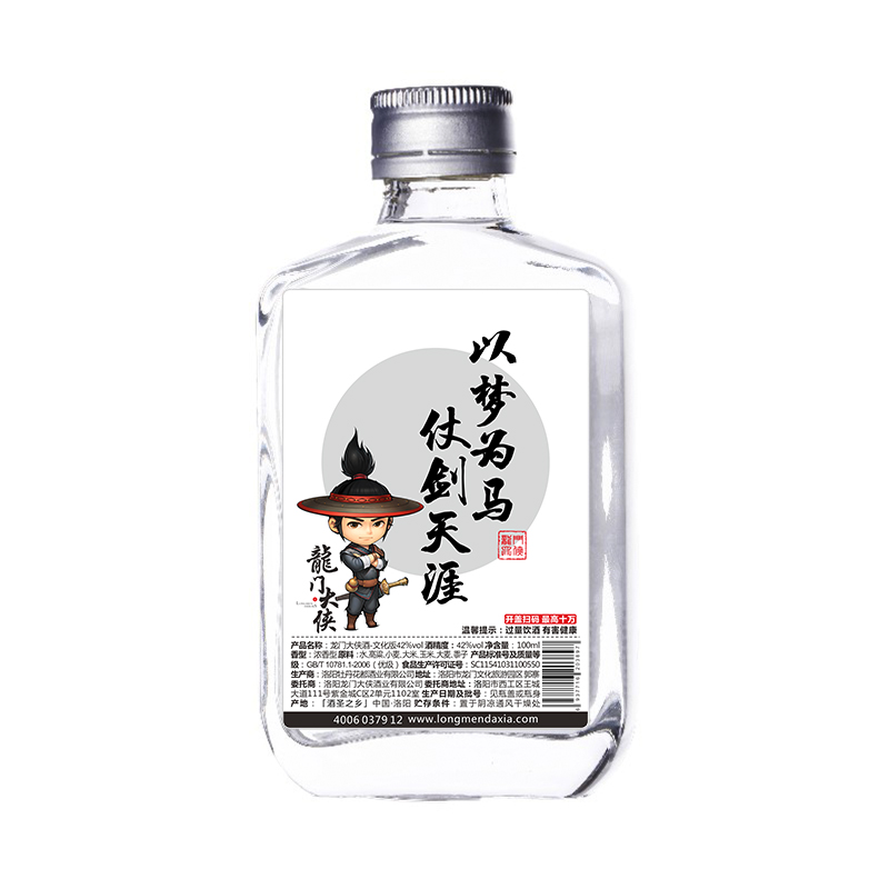 龙门大侠文化小酒 文化版42度 浓香型高度白酒