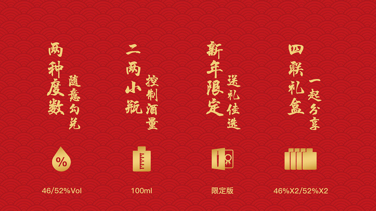 龙门大侠文化小酒 新年贺岁版 浓香型高度白酒