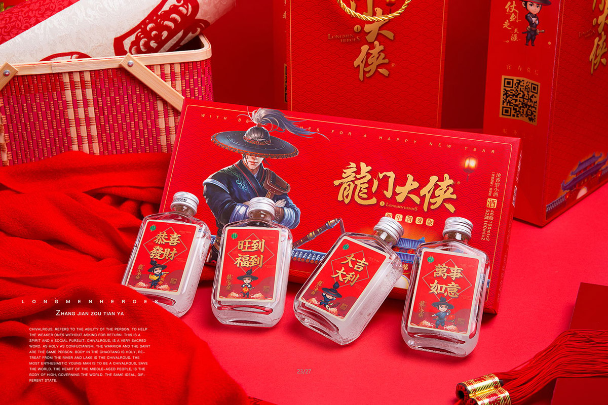 龙门大侠文化小酒 新年贺岁版 浓香型高度白酒