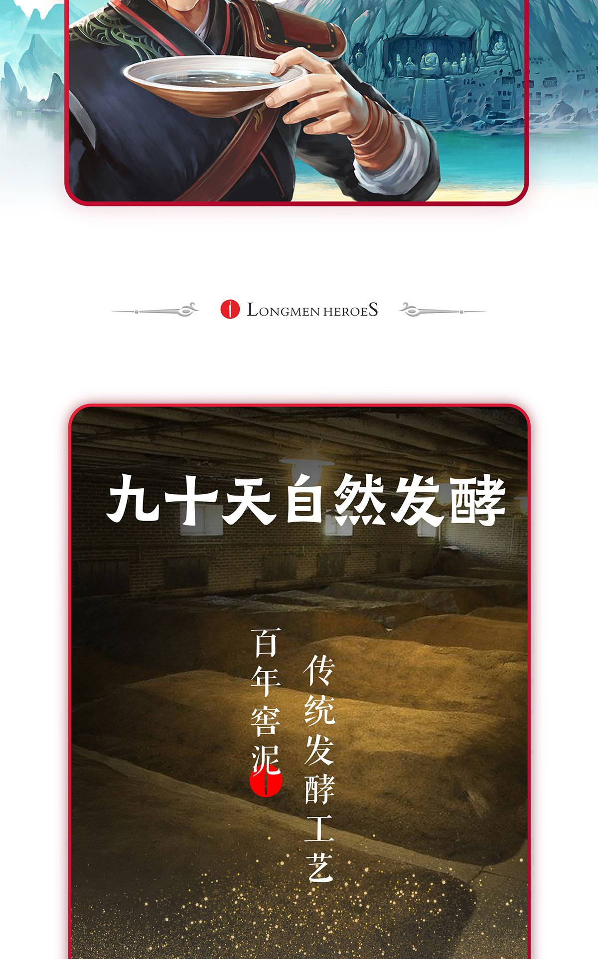 龙门大侠文化小酒 白标42度 浓香型高度白酒