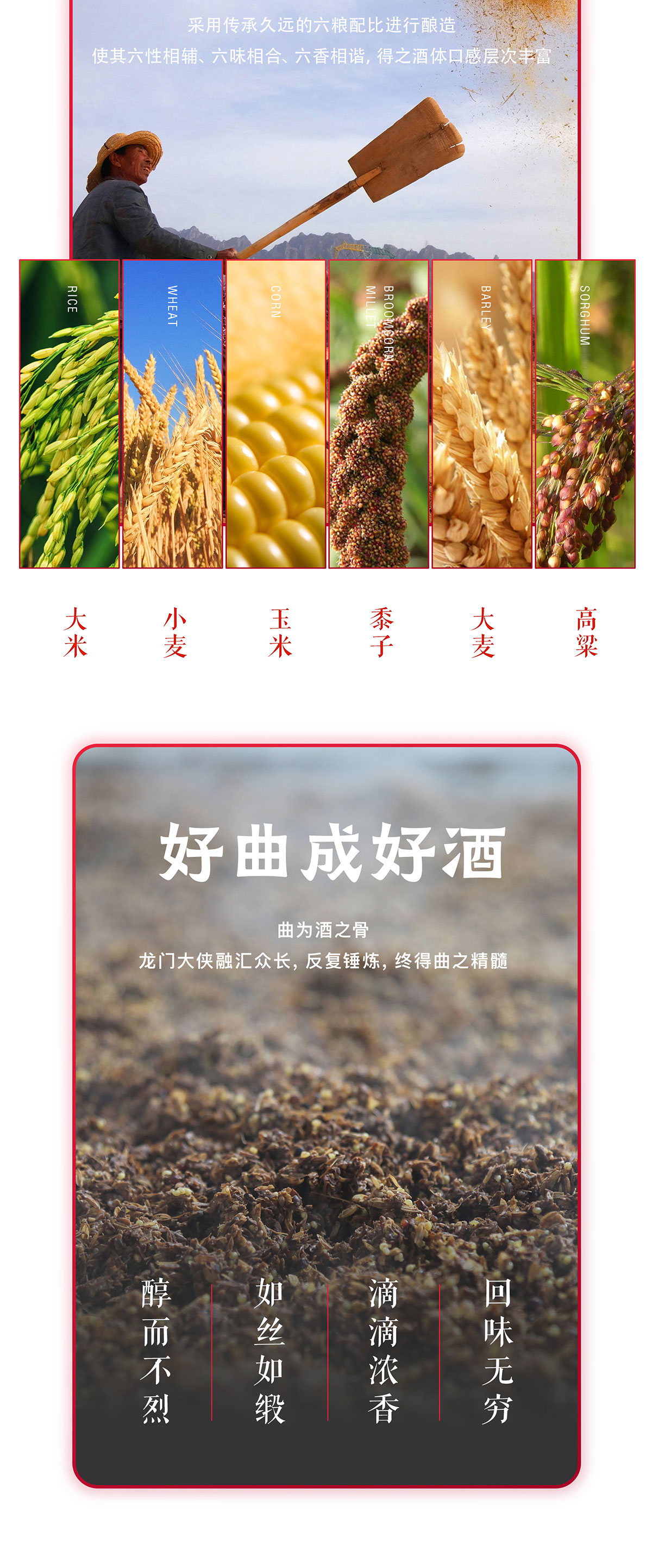 龙门大侠文化小酒 白标42度 浓香型高度白酒