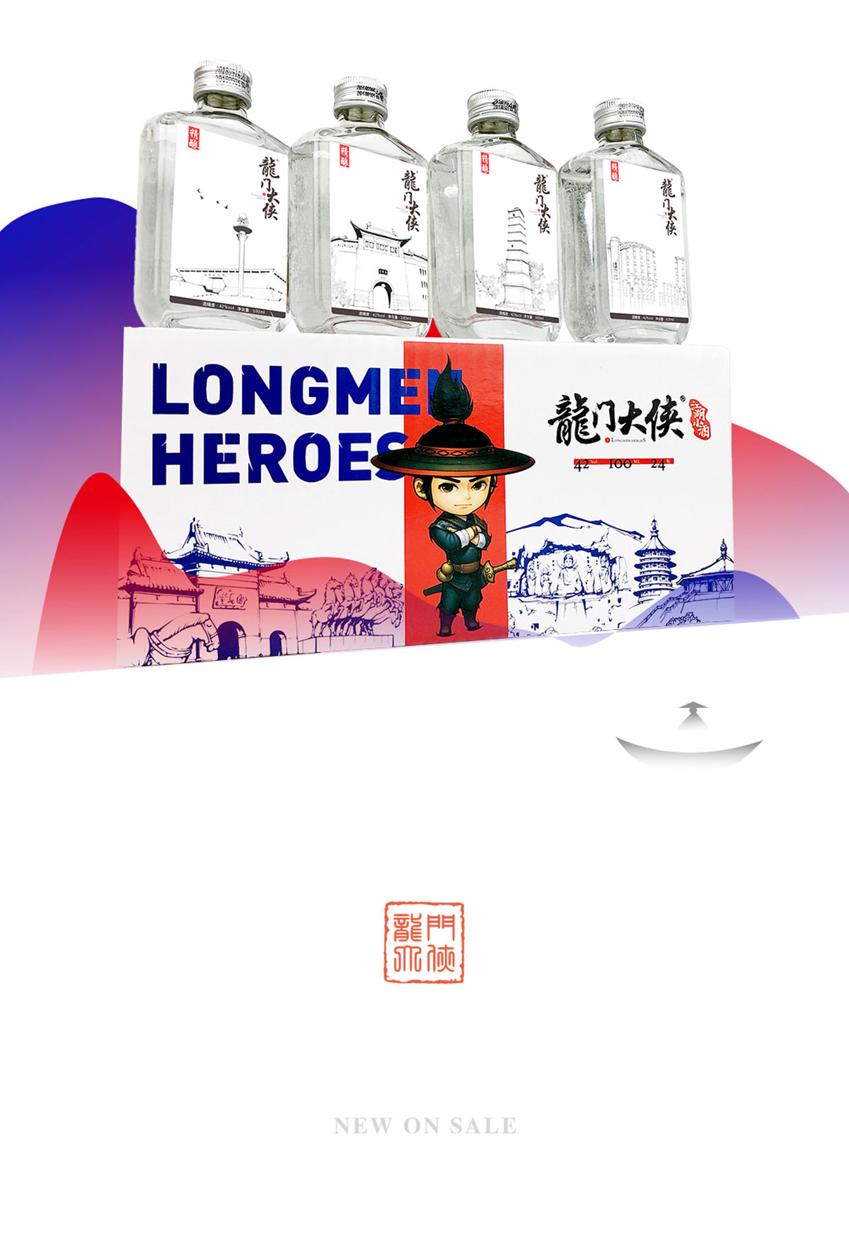 龙门大侠文化小酒 文化版42度 浓香型高度白酒